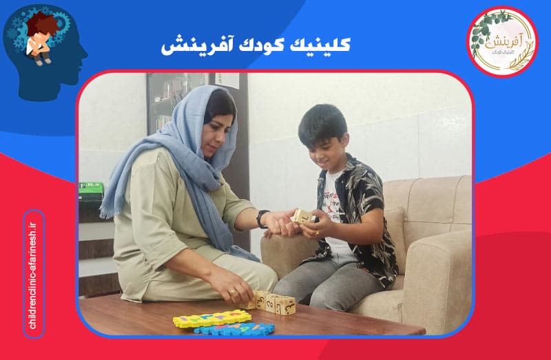 کلینیک کودک آفرینش