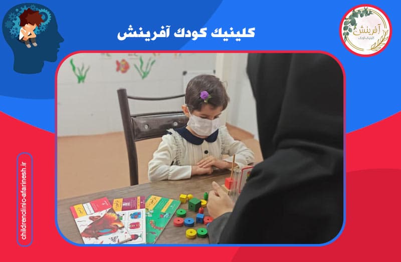 کلینیک کودک آفرینش