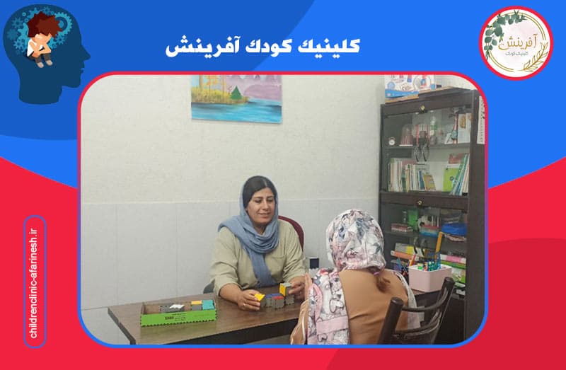 کلینیک کودک آفرینش