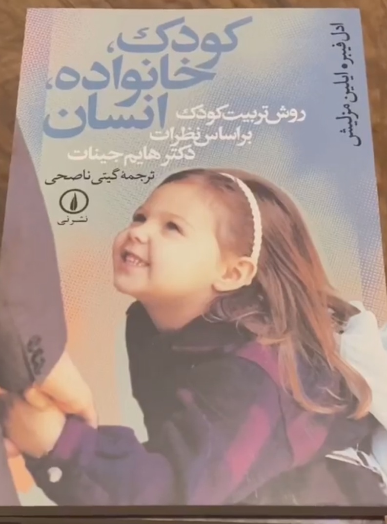 معرفی کتاب